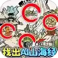 找茬挑战王