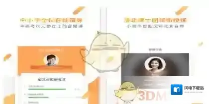 《猿辅导》申请退课方法介绍