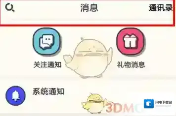音遇邀请好友组队K歌方法分享