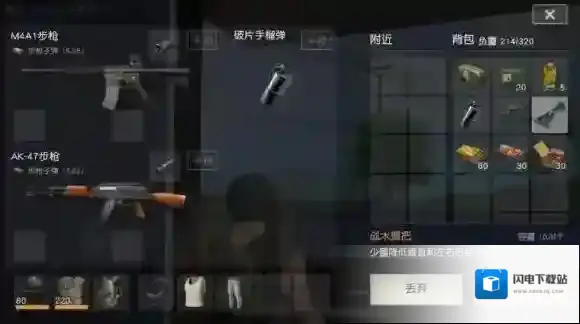 荒野行动物品怎么拆分 如何分开扔掉道具