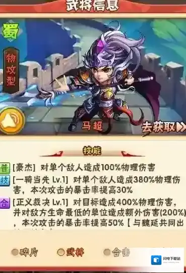 少年三国志哪些橙将好