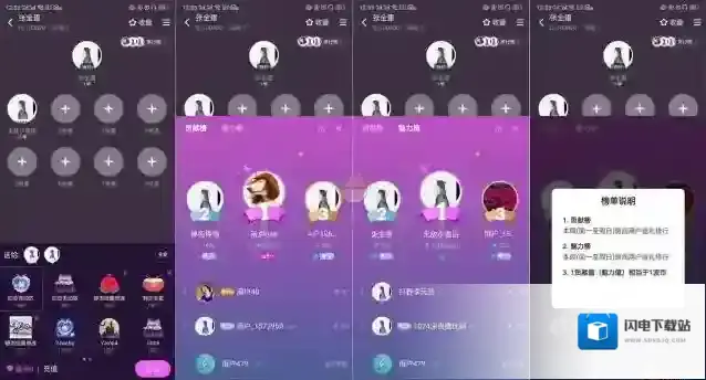《网易声波》app下载地址