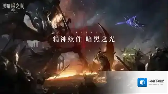 黑暗之潮契约波塞冬幻境副本玩法攻略有哪些