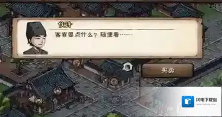 烟雨江湖药锄怎么购买?烟雨江湖药锄购买攻略