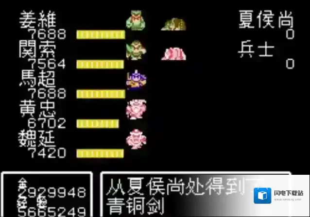 吞食天地怎么修改物品