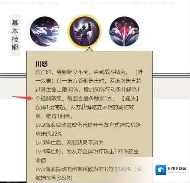 阴阳师浪川怎么克制?阴阳师浪川克制方法