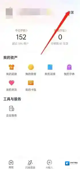 搜狗输入法如何开启键盘计算器?搜狗输入法开启键盘计算器的方法