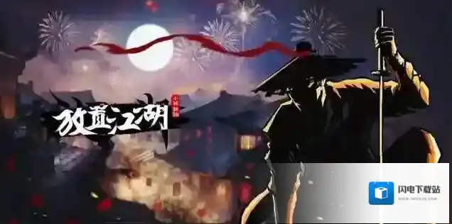 放置江湖读书识字等级怎么提升