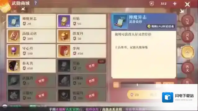 梦幻新诛仙金锭怎么获得？梦幻新诛仙金锭获得方法