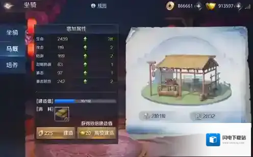 驾驭神兽的正确姿势《剑侠传奇》坐骑训练手册