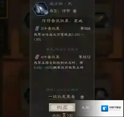 三国志战略版尚方剑信符效果是什么？三国志战略版尚方剑信符效果一览