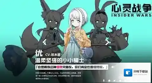 心灵战争角色属性有哪些 角色属性介绍