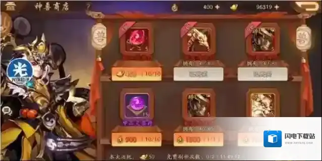 少年三国志2神兽商店物品购买兑换攻略