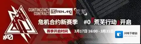 明日方舟危机合约需要消耗理智吗 活动体力耗费攻略