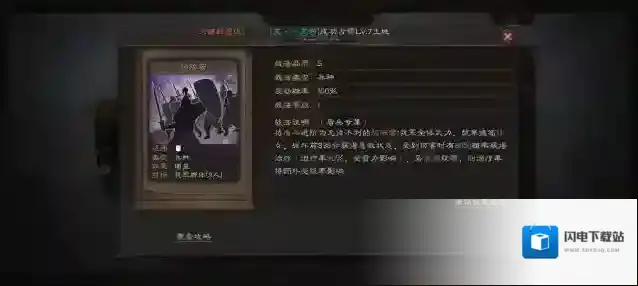 三国志战略版陷阵营有用吗