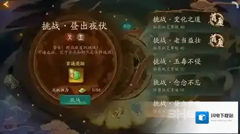 神都夜行录昼出夜伏怎么打 昼出夜伏打法攻略
