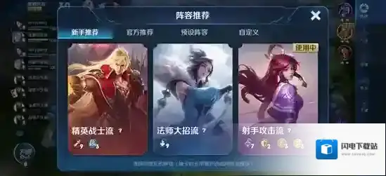 王者荣耀自走棋坦克阵容怎么搭配 王者模拟战坦克阵容推荐