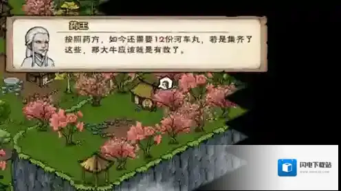 烟雨江湖河车丸获取方法  怎么获得方法