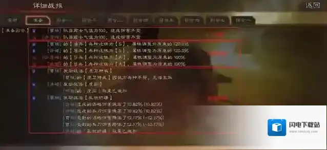 三国志战略版士气怎么提升 士气作用恢复方法介绍
