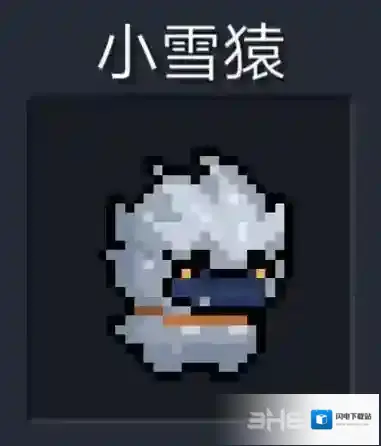 元气骑士小雪猿图鉴 小雪猿攻击方式属性及打法分析攻略