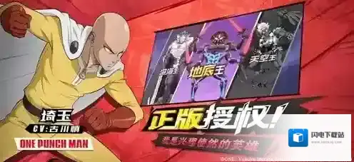 一拳超人最强之男平民群伤流怎么搭配 阵容搭配介绍攻略