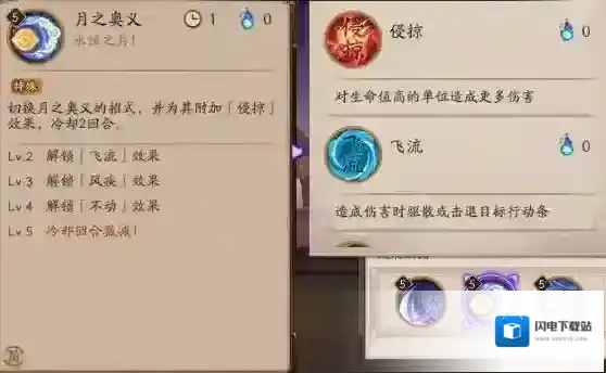 阴阳师茶几技能怎么切换?阴阳师茶几技能切换方法