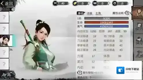 我的侠客海外神仙结局怎么触发 特色结局所需条件详解