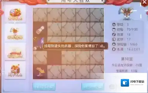 问道秘境探险活动​怎么玩 三周年活动玩法介绍