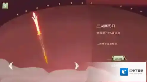 闹闹天宫三尖两刃刀有什么用 属性及获得方法介绍