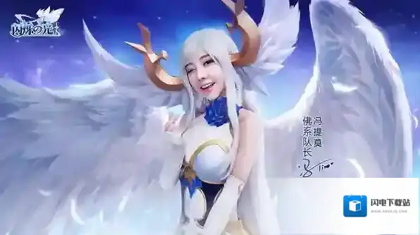 佛系放置手游《闪烁之光》定档6月14日冯提莫甜美开唱同名主题曲
