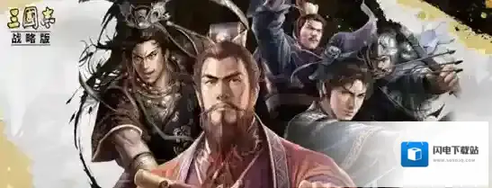 三国志战略版新吴枪阵容分析及克制关系