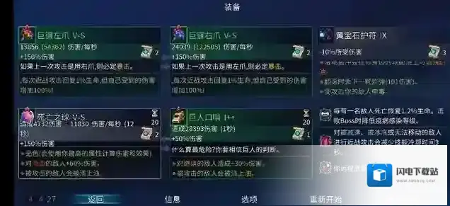 重生细胞巨镰怎么获得 巨镰左爪右爪图纸获取方法详解
