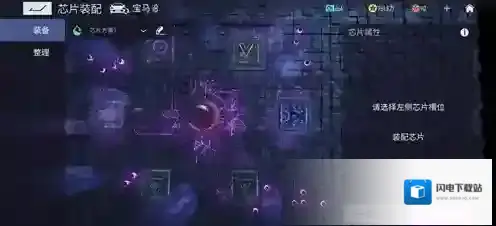 王牌竞速宝马i8芯片怎么搭配 赛车组合攻略