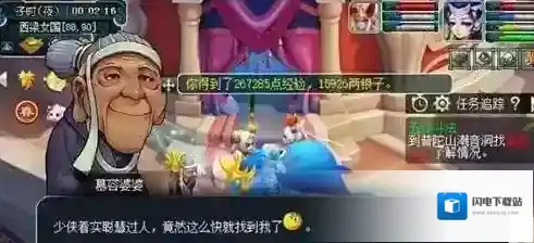 梦幻西游2月7日元宵灯谜答案攻略